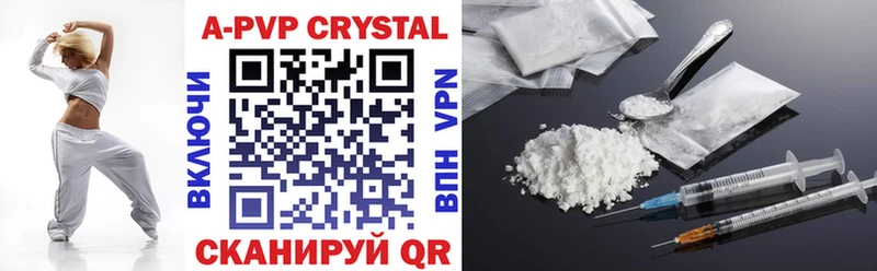 APVP Crystall  ОМГ ОМГ зеркало  Няндома 