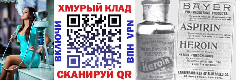 ГЕРОИН хмурый  где найти   ОМГ ОМГ ссылка  Няндома 